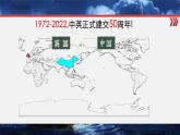 第1课 鸦片战争 - 副本课件PPT