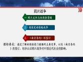 第1课 鸦片战争 - 副本课件PPT