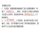 人教版世界歷史九年級上冊第七單元工業(yè)革命和國際共產(chǎn)主義運動的興起練習(xí)課件