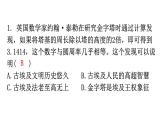 人教版世界历史九年级上册期末过关训练课件