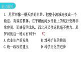 人教版世界历史九年级上册第一单元古代亚非文明第一课古代埃及课件