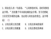 人教版世界历史九年级上册第一单元古代亚非文明第一课古代埃及课件
