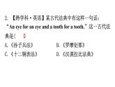 人教版世界历史九年级上册第一单元古代亚非文明第二课古代两河流域课件