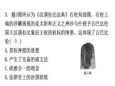 人教版世界历史九年级上册第一单元古代亚非文明第二课古代两河流域课件