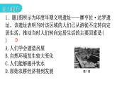 人教版世界历史九年级上册第一单元古代亚非文明第三课古代印度课件