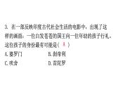 人教版世界历史九年级上册第一单元古代亚非文明第三课古代印度课件