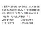 人教版世界历史九年级上册第二单元古代欧洲文明第五课罗马城邦和罗马帝国课件