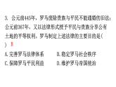 人教版世界历史九年级上册第二单元古代欧洲文明第五课罗马城邦和罗马帝国课件