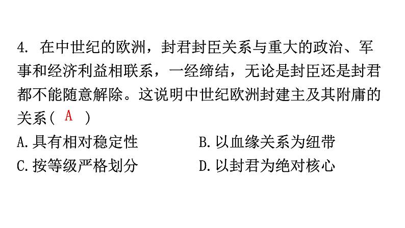 人教版世界历史九年级上册第三单元封建时代的欧洲第七课基督教的兴起和法兰克王国课件06