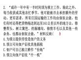 人教版世界历史九年级上册第三单元封建时代的欧洲第八课西欧庄园课件