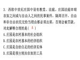 人教版世界历史九年级上册第三单元封建时代的欧洲第八课西欧庄园课件