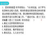 人教版世界历史九年级上册第三单元封建时代的欧洲第十课拜占庭帝国和《查士丁尼法典》课件