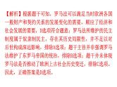 人教版世界历史九年级上册第三单元封建时代的欧洲第十课拜占庭帝国和《查士丁尼法典》课件