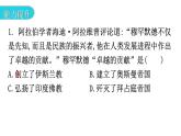 人教版世界历史九年级上册第四单元封建时代的亚洲国家第12课阿拉伯帝国课件