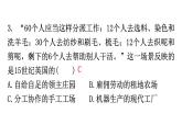 人教版世界历史九年级上册第五单元走向近代第13课西欧经济和社会的发展课件
