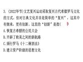 人教版世界历史九年级上册第五单元走向近代第14课文艺复兴运动课件
