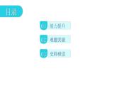 人教版世界历史九年级上册第六单元资本主义制度的初步确立第17课君主立宪制的英国课件