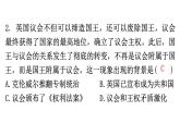 人教版世界历史九年级上册第六单元资本主义制度的初步确立第17课君主立宪制的英国课件