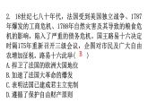 人教版世界历史九年级上册第六单元资本主义制度的初步确立第19课法国大革命和拿破仑帝国课件