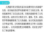 人教版世界历史九年级上册第一单元古代亚非文明第一课古代埃及课件