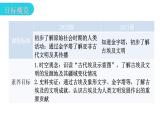 人教版世界历史九年级上册第一单元古代亚非文明第一课古代埃及课件