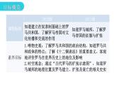 人教版世界历史九年级上册第二单元古代欧洲文明第五课罗马城邦和罗马帝国课件