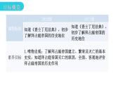 人教版世界历史九年级上册第三单元封建时代的欧洲第十课拜占庭帝国和《查士丁尼法典》课件