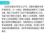 人教版世界历史九年级上册第五单元走向近代第13课西欧经济和社会的发展课件