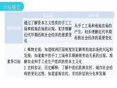 人教版世界历史九年级上册第五单元走向近代第13课西欧经济和社会的发展课件