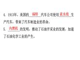 人教版世界历史九年级下册第二单元第二次工业革命和近代科学文化练习课件
