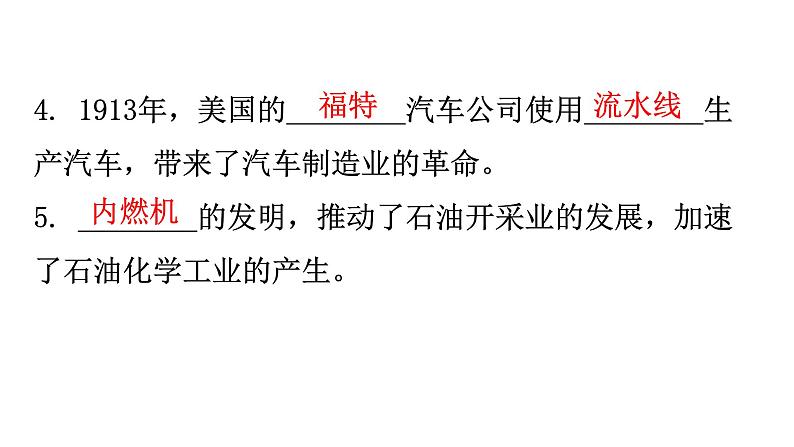 人教版世界历史九年级下册第二单元第二次工业革命和近代科学文化练习课件第3页