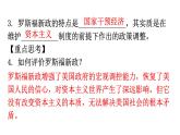 人教版世界历史九年级下册第四单元经济大危机和第二次世界大战练习课件