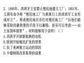 人教版世界历史九年级下册第一单元第一课殖民地人民的反抗斗争作业课件