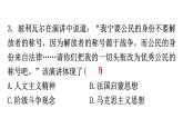人教版世界历史九年级下册第一单元第一课殖民地人民的反抗斗争作业课件