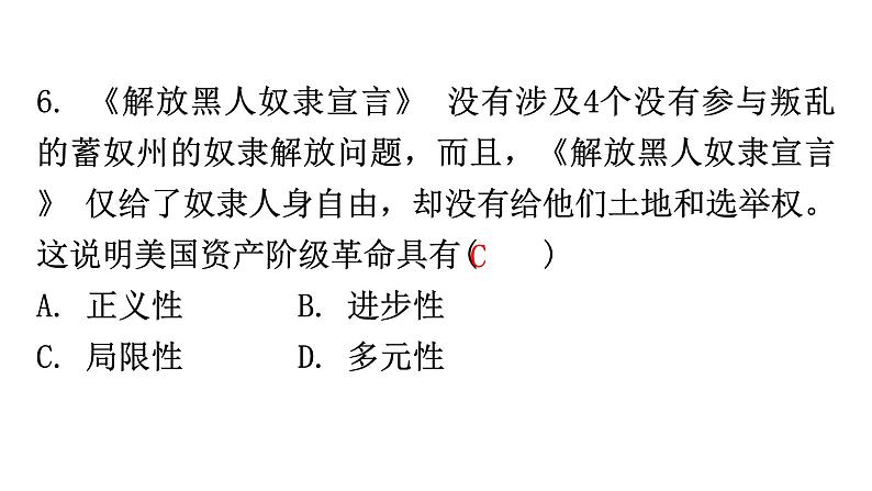 人教版世界历史九年级下册第一单元第三课美国内战作业课件08