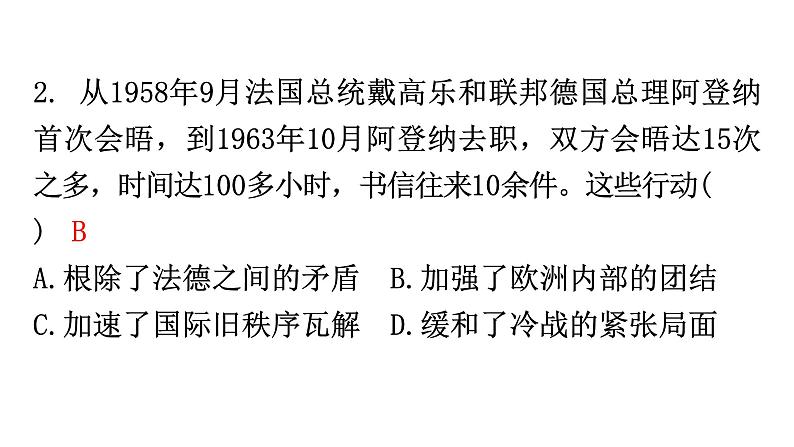 人教版世界历史九年级下册第五单元第17课二战后资本主义的新变化作业课件第4页