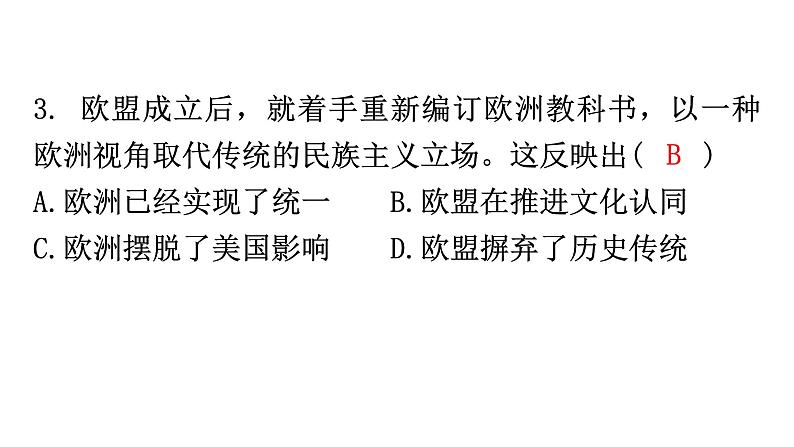 人教版世界历史九年级下册第五单元第17课二战后资本主义的新变化作业课件第5页