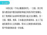 人教版世界历史九年级下册第一单元第一课殖民地人民的反抗斗争课件