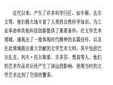 人教版世界历史九年级第二单元下册第五课第二次工业革命课件