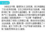 人教版世界历史九年级下册第三单元第八课第一次世界大战课件