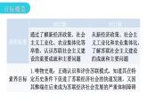 人教版世界历史九年级下册第三单元第11课苏联的社会主义建设课件