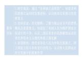 人教版世界历史九年级下册第五单元第19课亚非拉国家的新发展课件