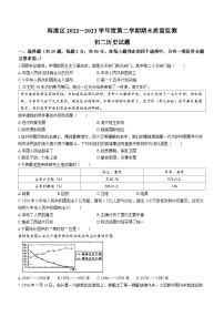 河北省秦皇岛市海港区2022-2023学年八年级下学期期末历史试题