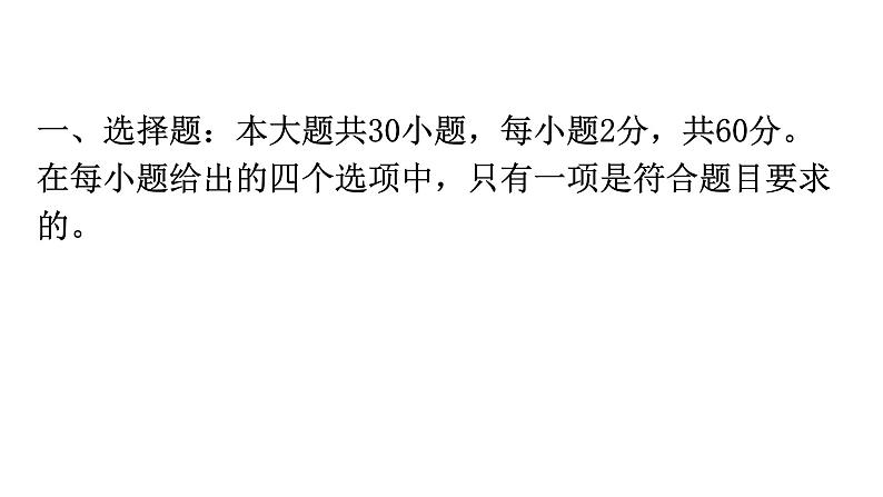 人教版世界历史九年级上册第五、第六、第七单元过关训练课件02