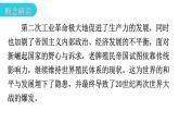 人教版世界历史九年级下册专题复习二20世纪以来的世界格局的演变课件