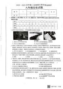 河北省衡水市景县统考2022-2023学年度第二学期期末考试八年级历史试卷