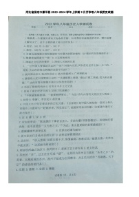 河北省保定市顺平县第三中学2023-2024学年部编版八年级历史上学期9月开学考试题