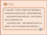 第6课 动荡的春秋时期课件