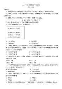 河南省南阳市社旗县2022-2023学年八年级上学期2月期末历史试题