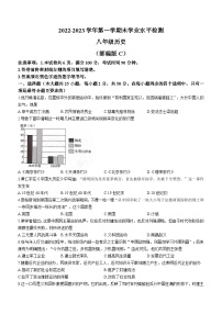 河北省承德市承德县2022-2023学年八年级上学期期末历史试题